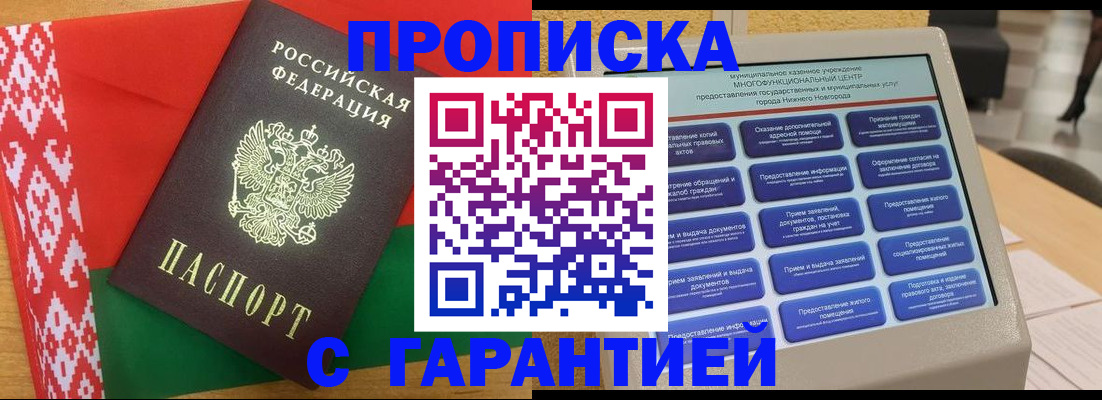 регистрация в Кумертау