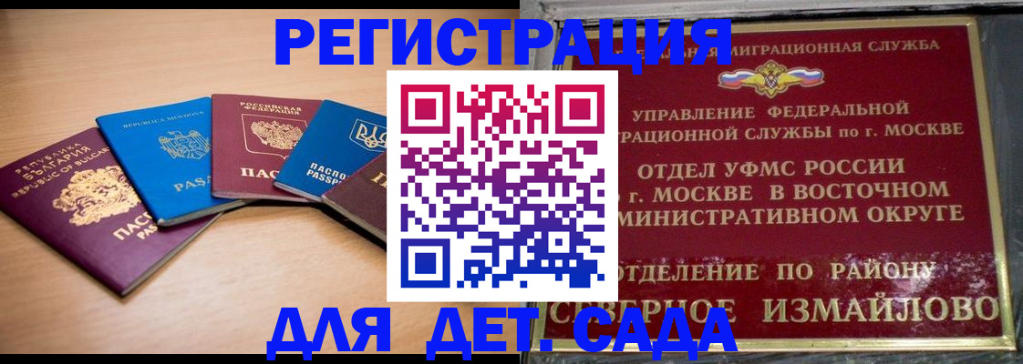 прописка гарантия в Кумертау