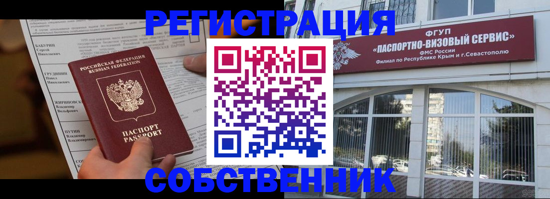 прописка для кредита в Кумертау